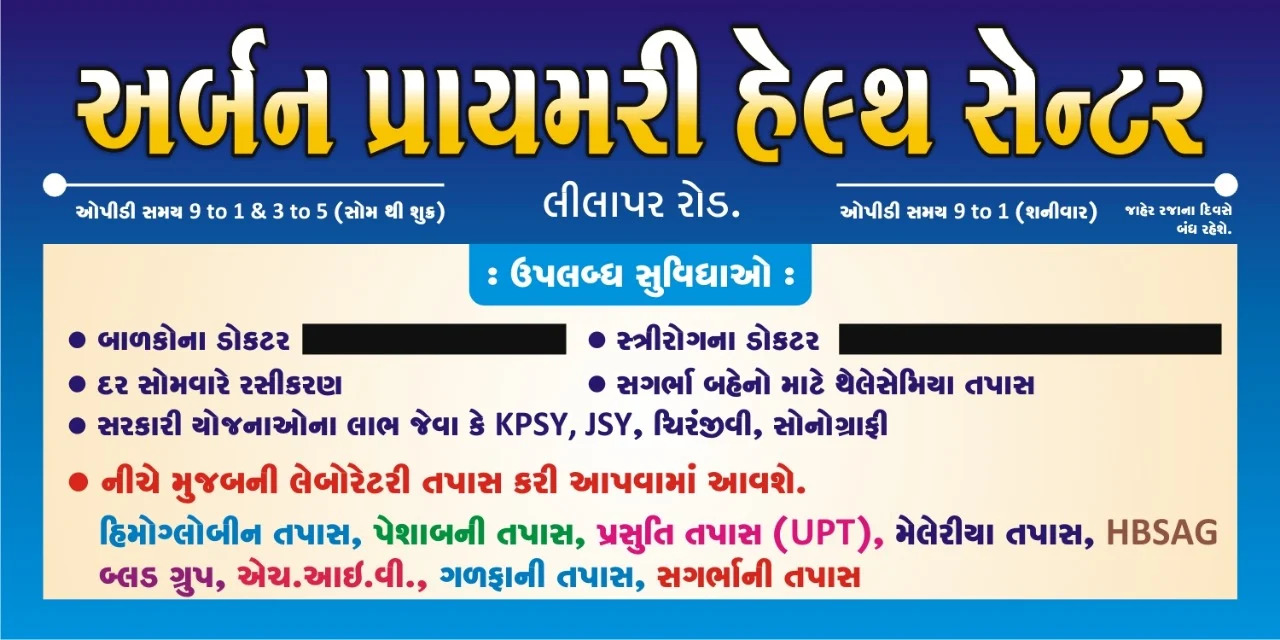 Urban Primary Health Center So Ordi